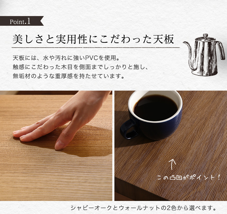 美しさと実用性にこだわった天板