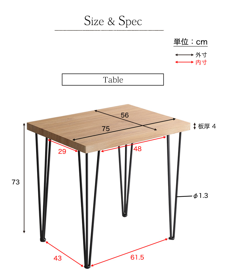 テーブルサイズ