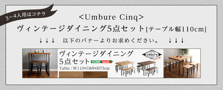 ウンビュレ5点セット