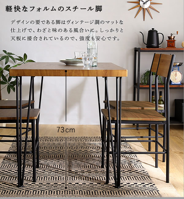 軽快なフォルムのスチール脚