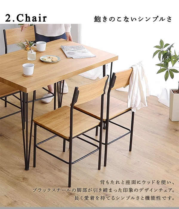 飽きのこないシンプルさ