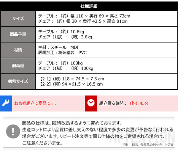 仕様詳細