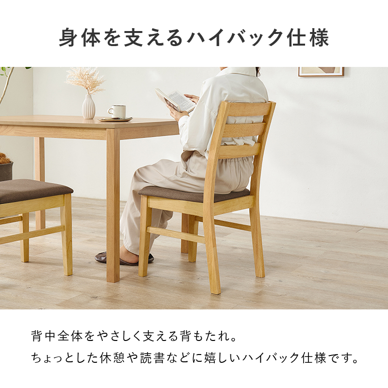 身体を支えるハイバック仕様 背中全体をやさしく支える背もたれ