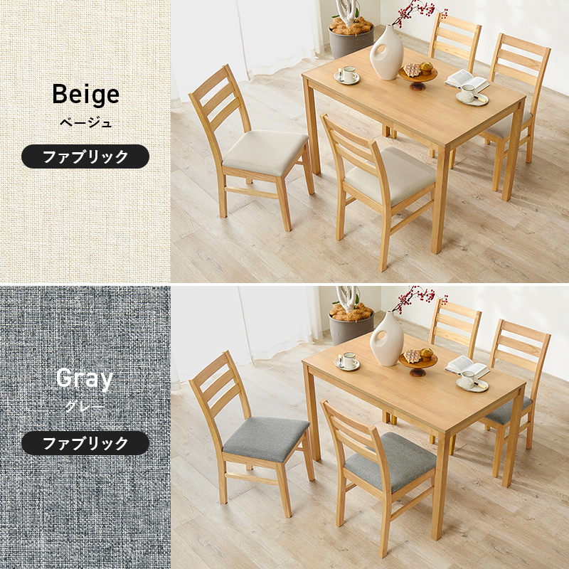 Beige ベージュ ファブリック Gray グレー ファブリック