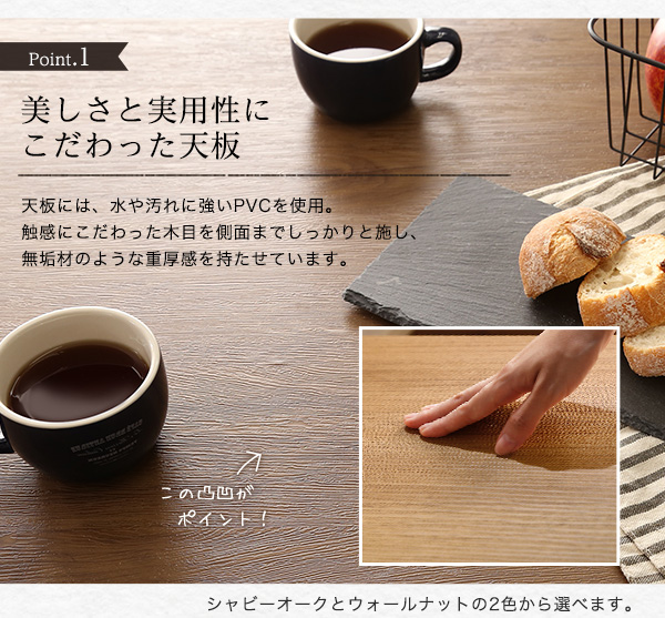 美しさと実用性のこだわった天板