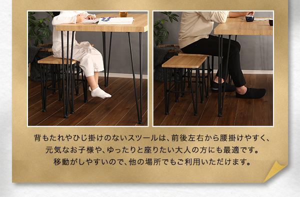 背もたれや肘掛のないスツール