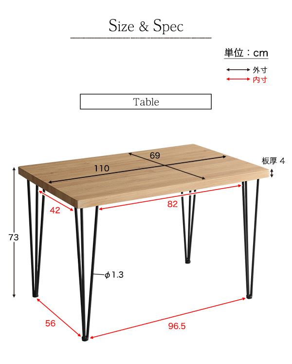 テーブルサイズ