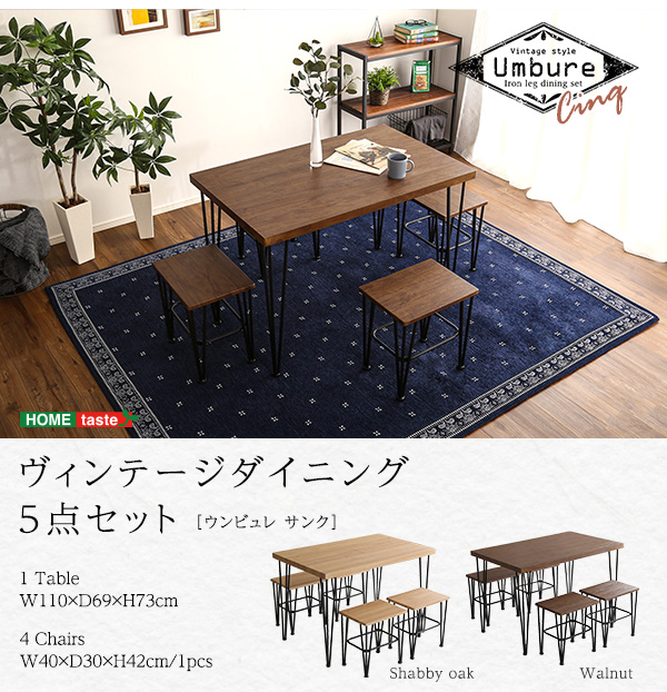 ウンビュレ5点セット