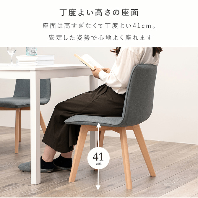 ちょうどよい高さの座面