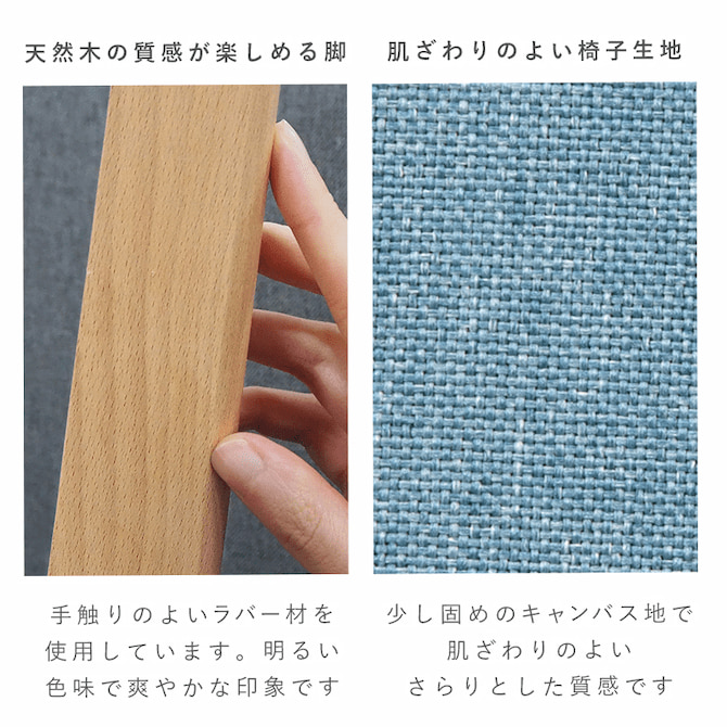 天然木とファブリックの融合