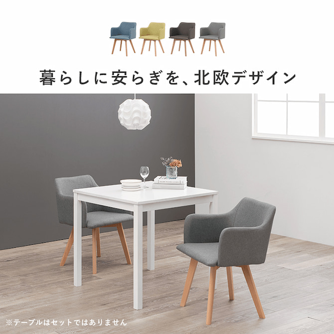 暮らしに安らぎを、北欧風デザイン