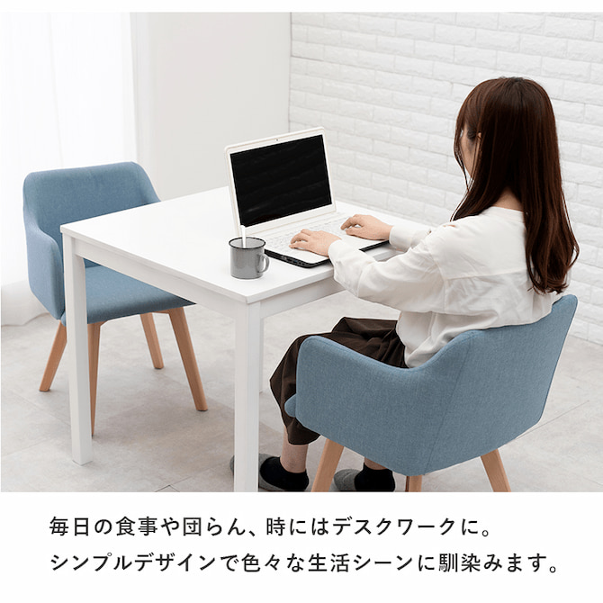 毎日の食事の団欒、デスクワークなどに