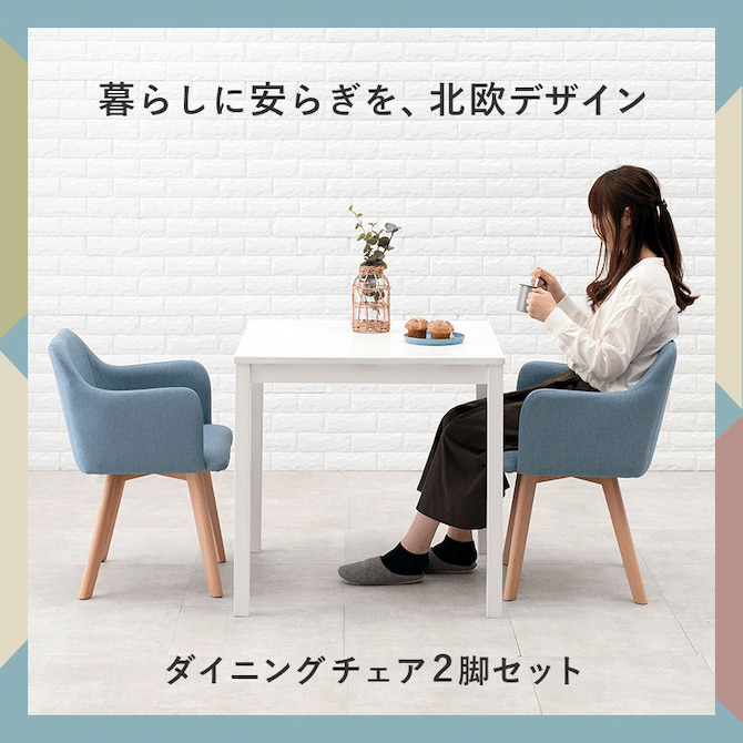 チェア2脚付きのダイニングセット