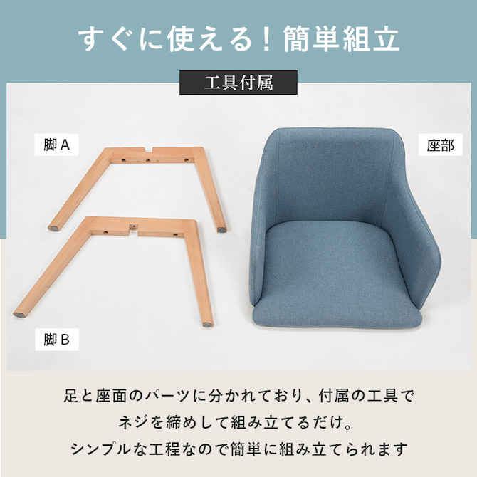 すぐに使える簡単組立