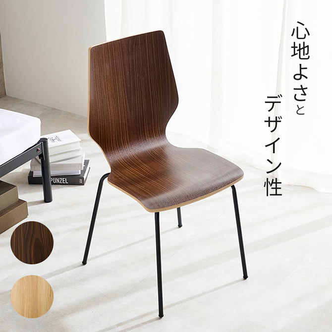 心地よさとデザイン性