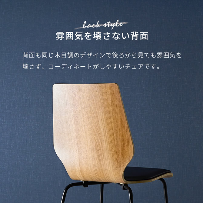 雰囲気を壊さない背面