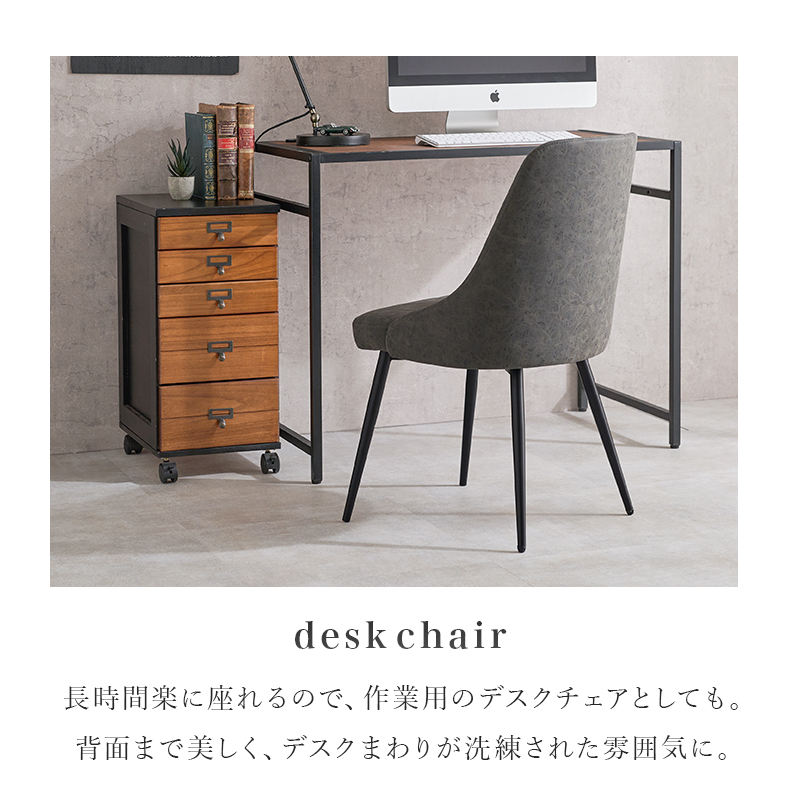 作業用のデスクチェアとしても