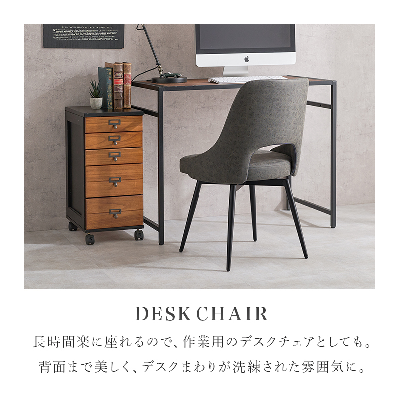 作業用のデスクチェアとしても