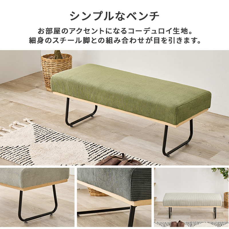 細身のスチール脚との組み合わせが目を引きます