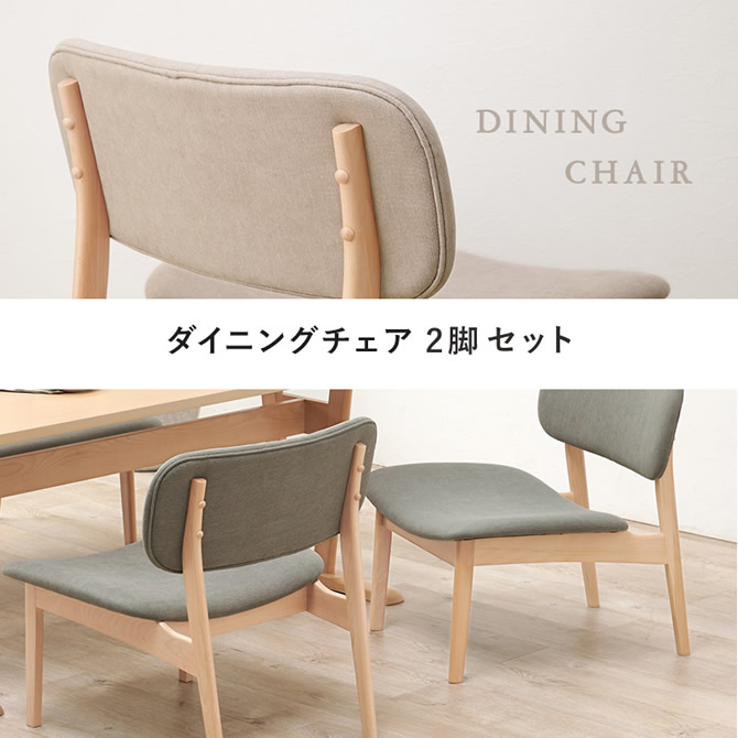 チェア使用イメージ