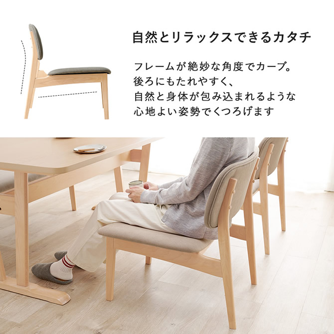 自然とリラックスできるカタチ