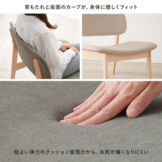 身体にやさしくフィットするカーブ、程よい弾力のクッション