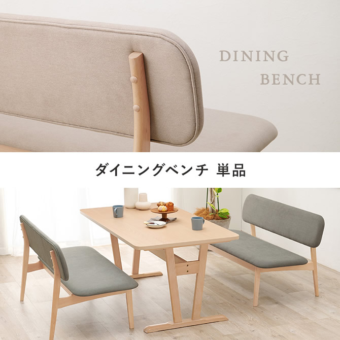 ベンチ使用イメージ
