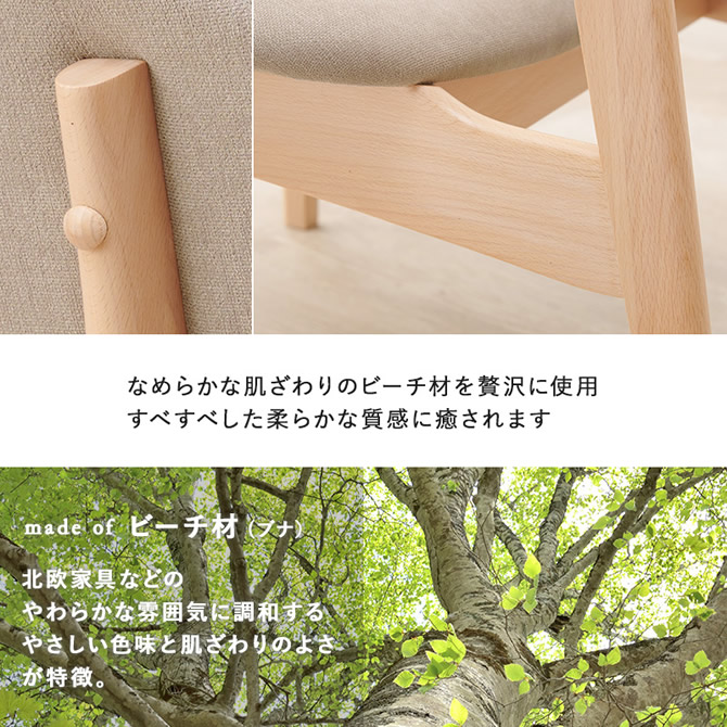 なめらかな肌触りのピーチ材を贅沢に使用