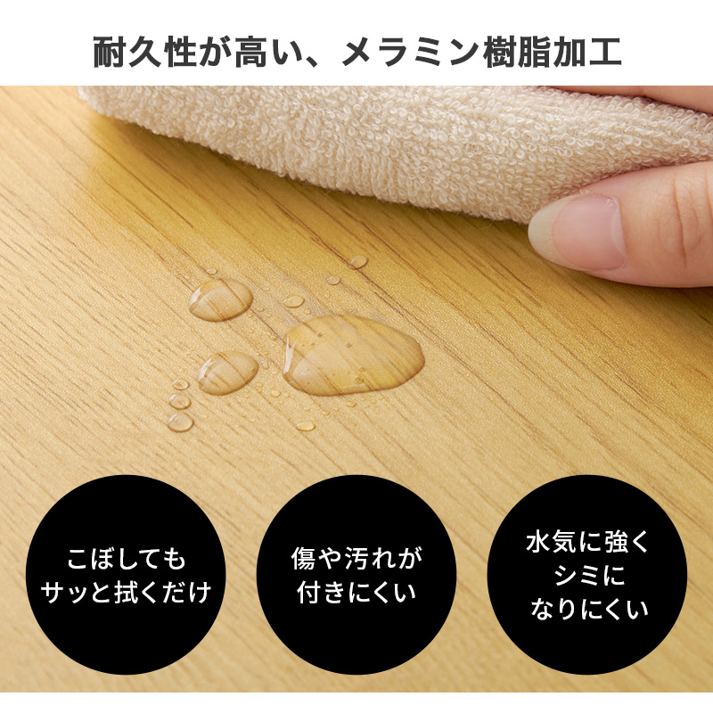 耐久性が高いメラミン樹脂加工