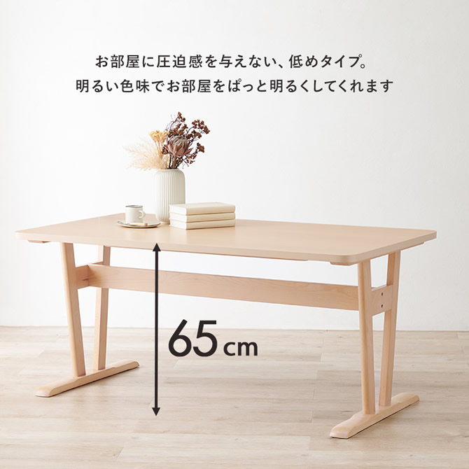 明るい色目でお部屋をパッと明るくしてくれます