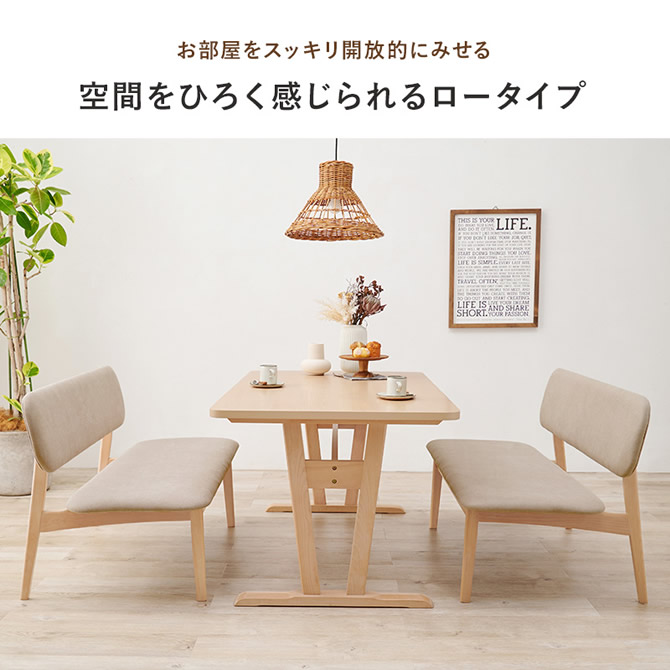 空間をひろく感じられるロータイプ
