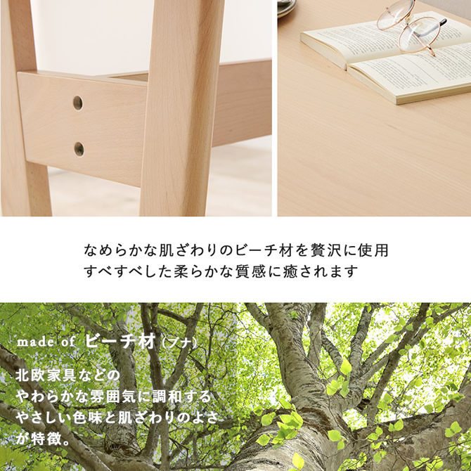 なめらかな肌触りのピーチ材を贅沢に使用