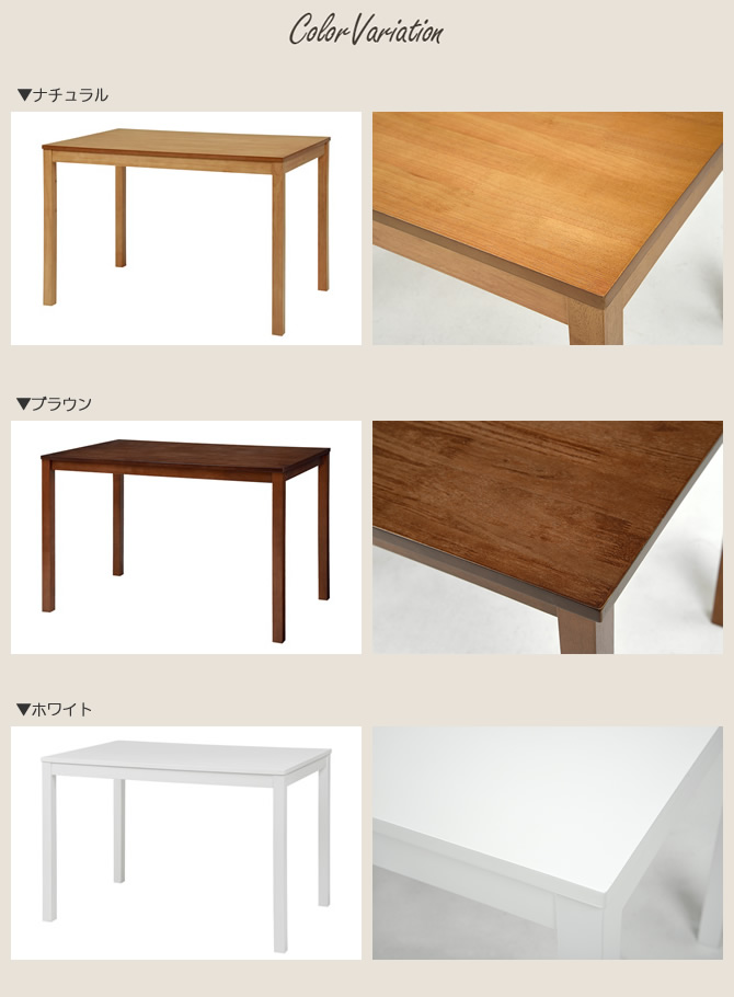 カラーバリエーション