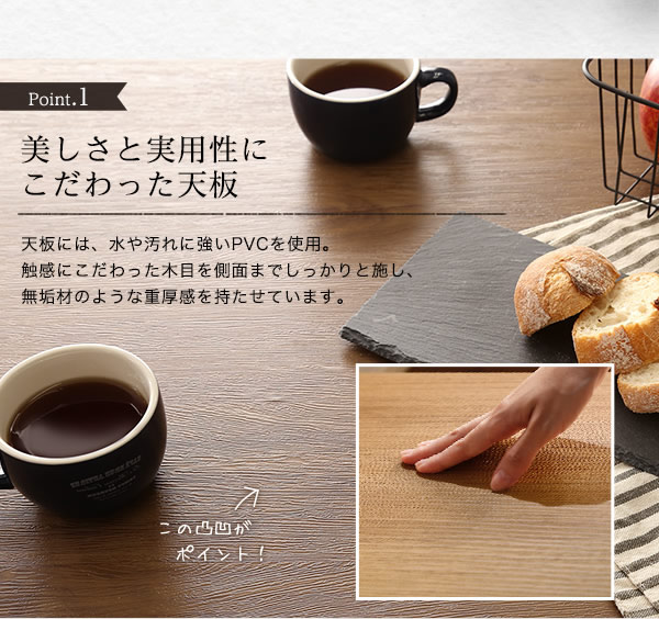 美しさと実用性のこだわった天板