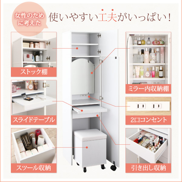 女性のために考えた、使いやすい工夫がいっぱい