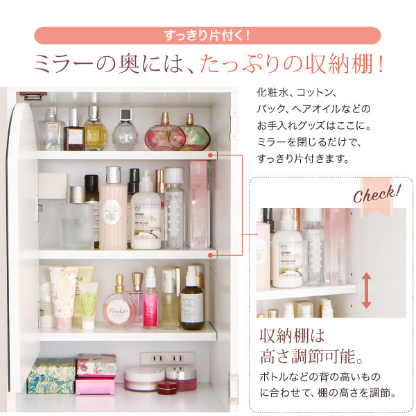 ミラーの奥には、たっぷりの収納棚！