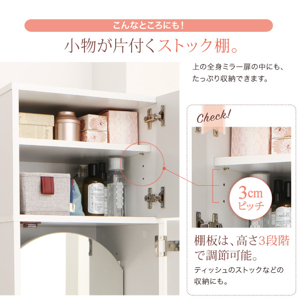 小物が片付くストック棚