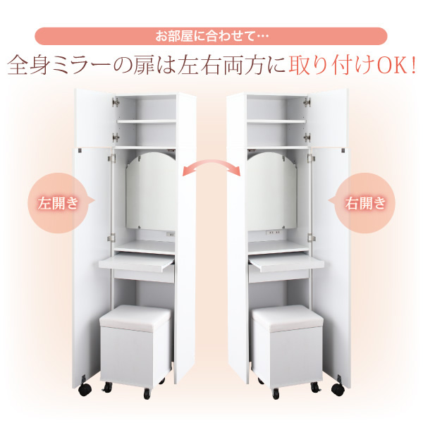 左右両方のミラー扉の取り付けOK