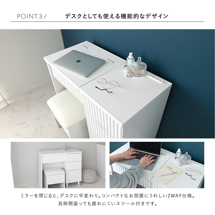 デスクとしても使える機能的なデザイン