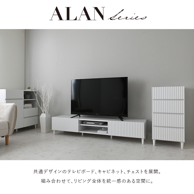 アランシリーズ