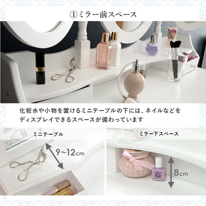 ミラー前スペース