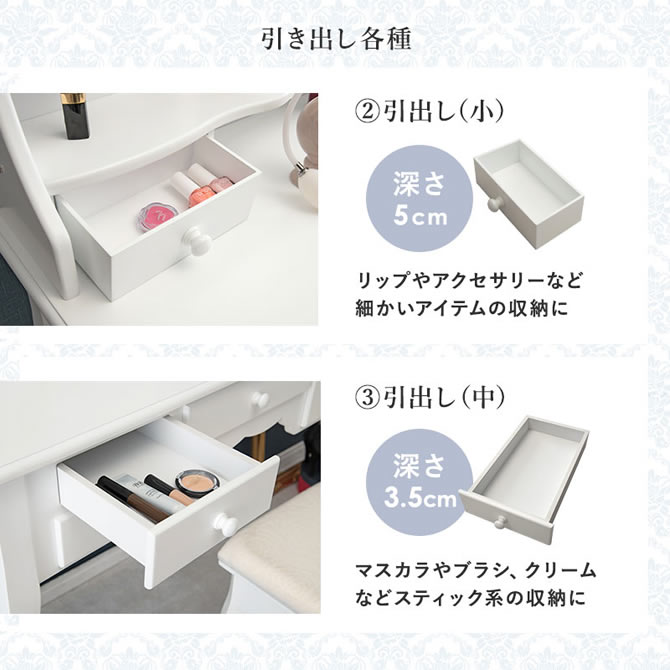 引出し小・引出し中