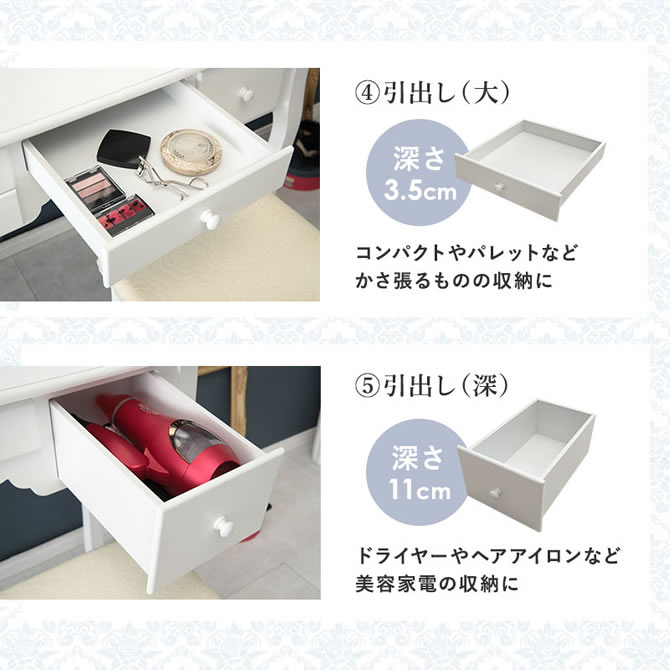 引出し大・引出し深