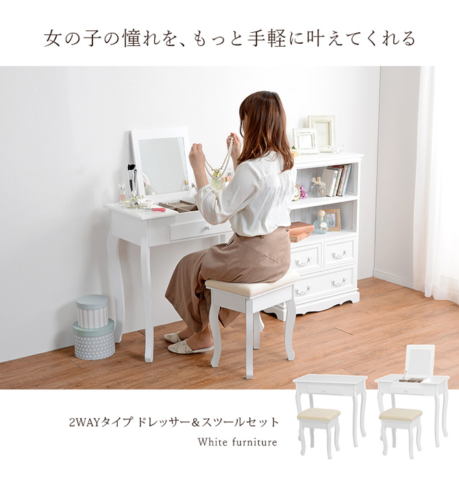 女の子の憧れを、もっと手軽に叶えてくれる