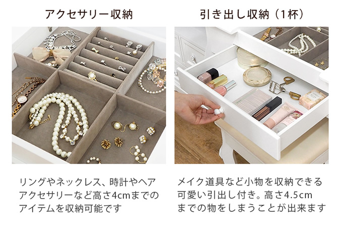 アクセサリー収納・引出し収納