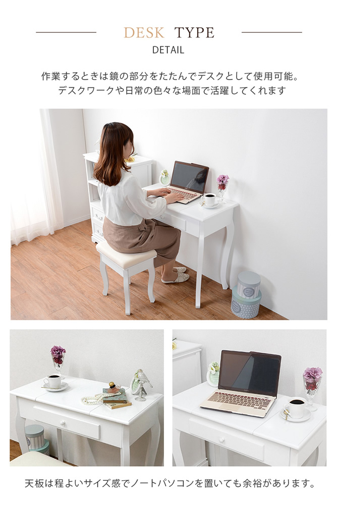 ノートパソコンを置いてデスクワークも可能