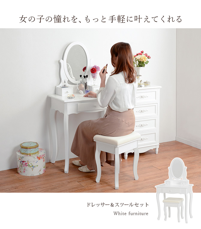 女の子の憧れを、もっと手軽に叶えてくれる