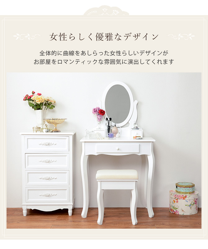 女性らしく優雅なデザイン