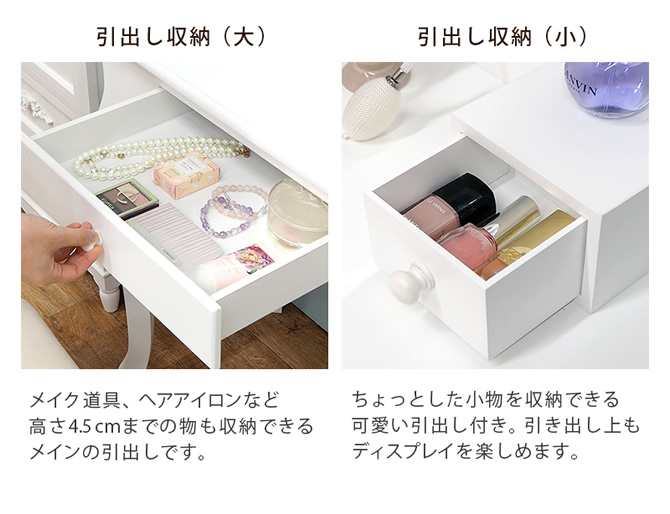 大小の引出し収納