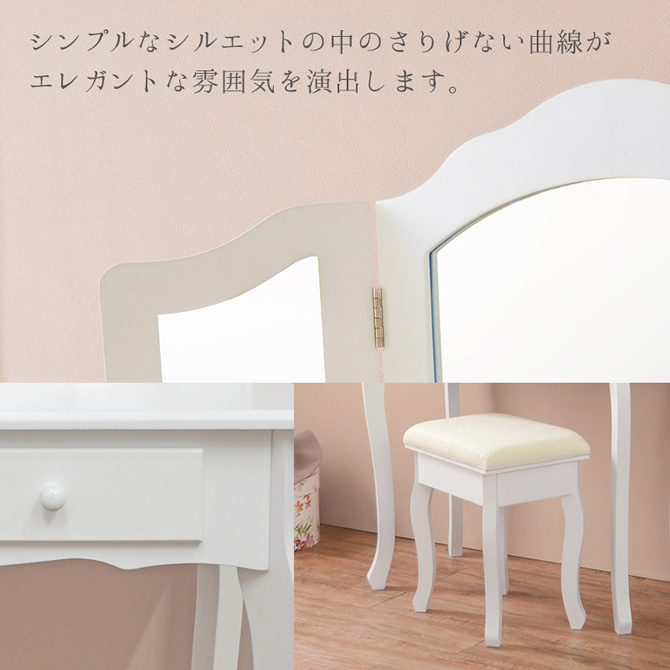さりげない曲線がエレガントな雰囲気に